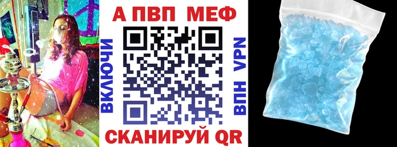 APVP Crystall  купить наркотик  блэк спрут ссылки  Козловка 