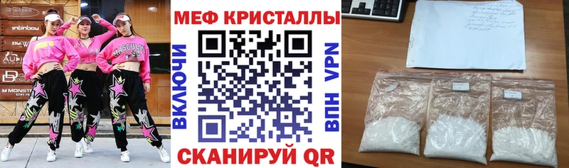 МЯУ-МЯУ mephedrone Козловка